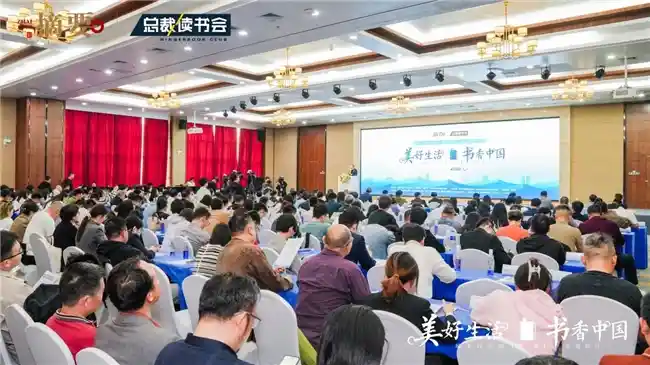 书酒共酿文化新篇，总裁读书会十二城联动开启书香美酒新时代