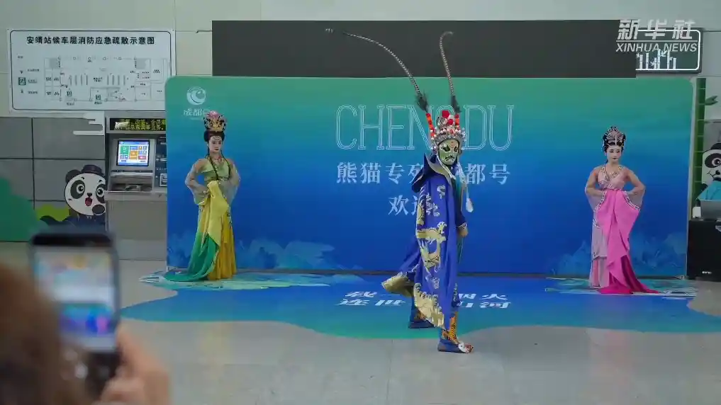 熊猫专列·成都号首发大西南：穿越山川，邂逅多元文化盛宴