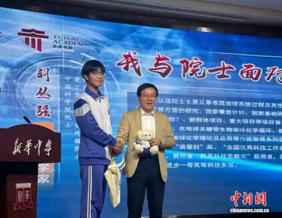 刘丛强：秋日课堂揭秘全球变化与人类未来