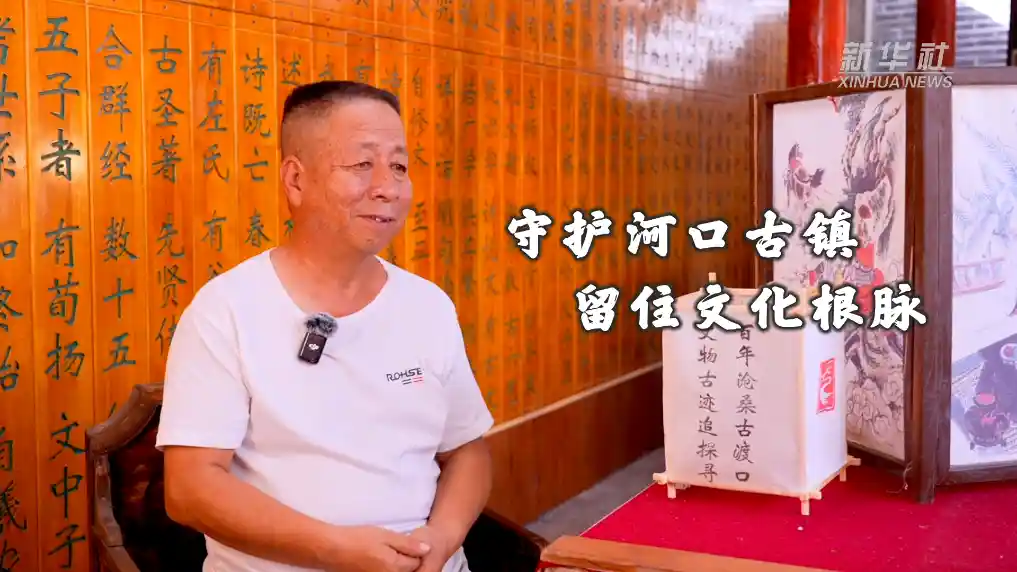 河口古韵焕新颜 文化根脉续华章