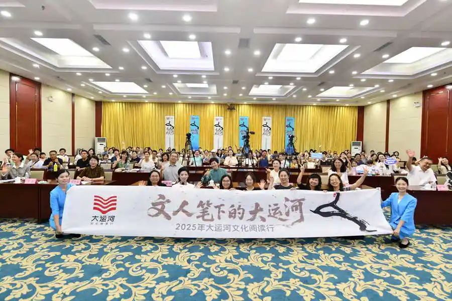 2025大运河文化阅读行德州站启程：书香穿越千年运河