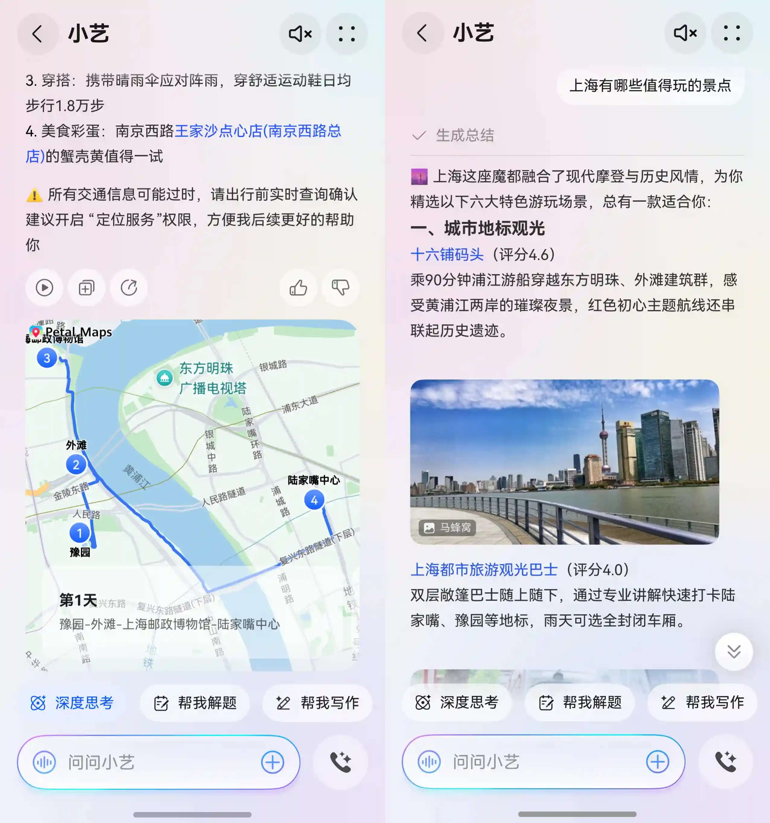 暑期出行新姿势：鸿蒙5+华为钱包畅行无忧卡，一碰过闸+小艺智慧行程全搞定