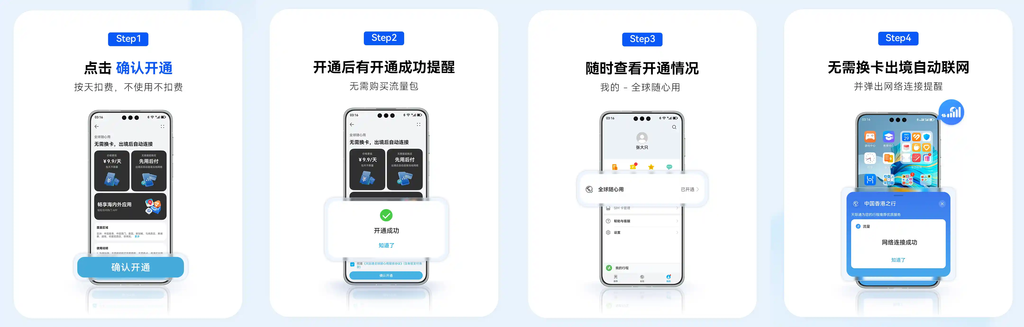 鸿蒙5赋能暑期出境游，解锁全球自由行新玩法