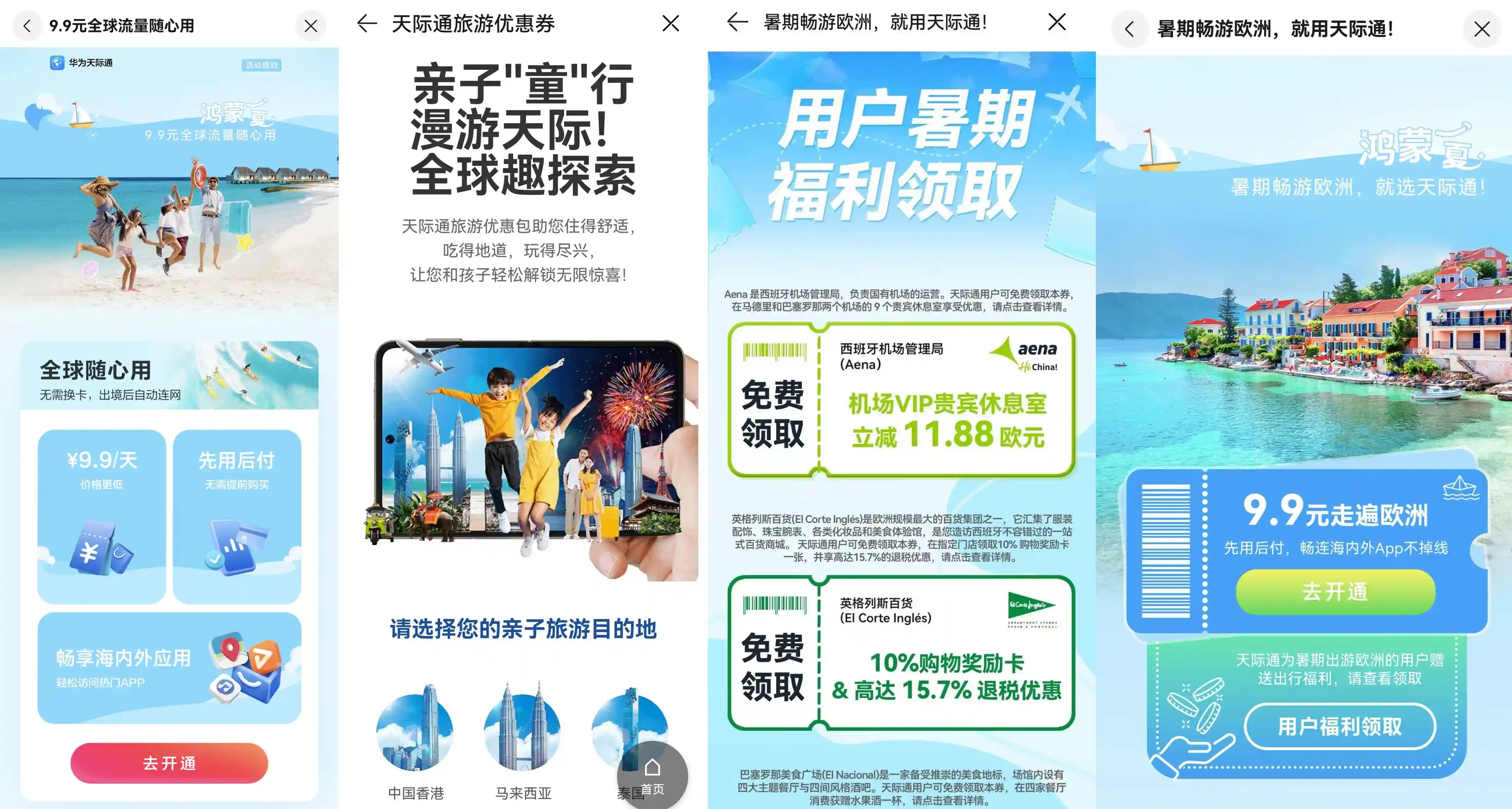 鸿蒙5赋能暑期出境游,解锁全球自由行新玩法