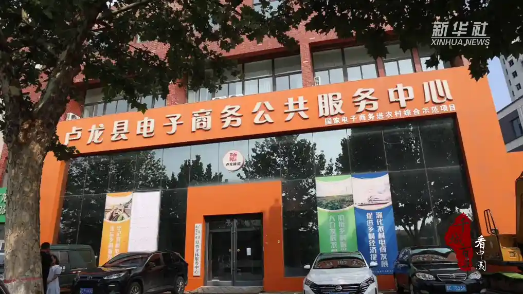 云端推介焕新颜 卢龙特产文化共飘香